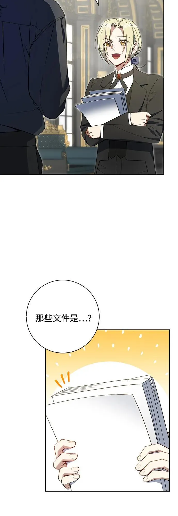 第19话 第24页