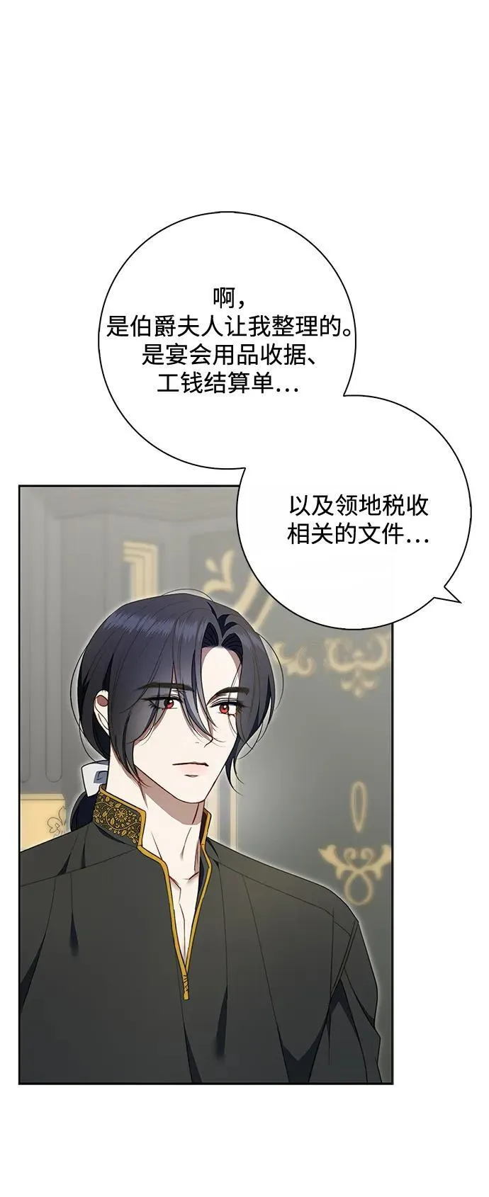 第19话 第25页
