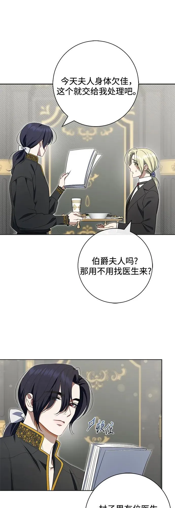 第19话 第26页