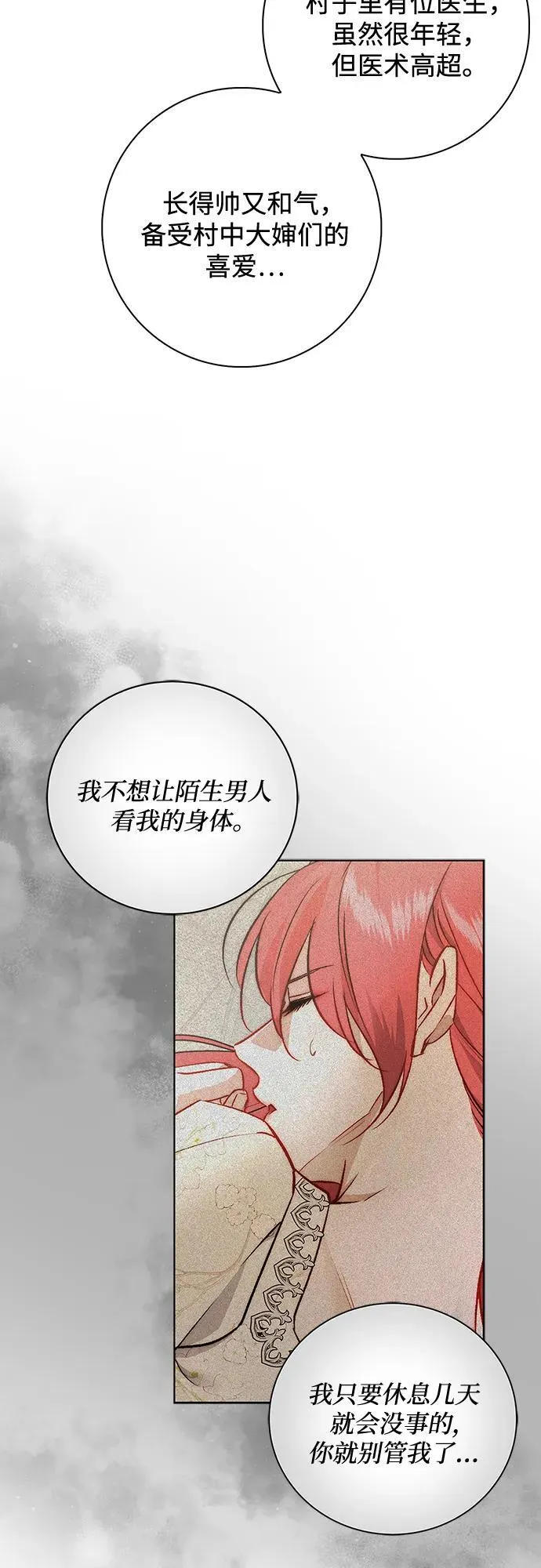 第19话 第27页