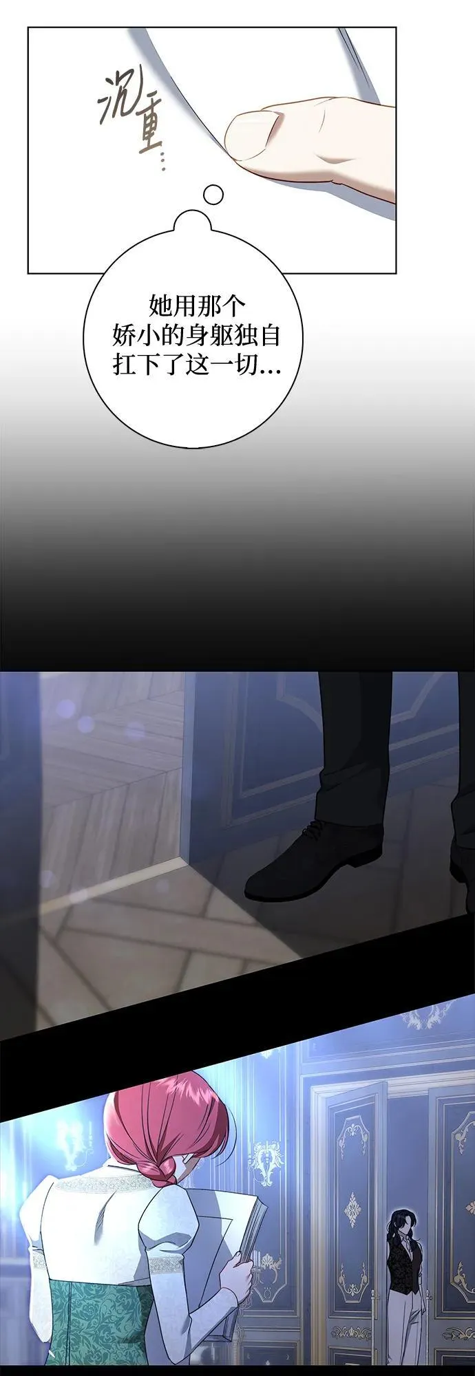 第19话 第29页