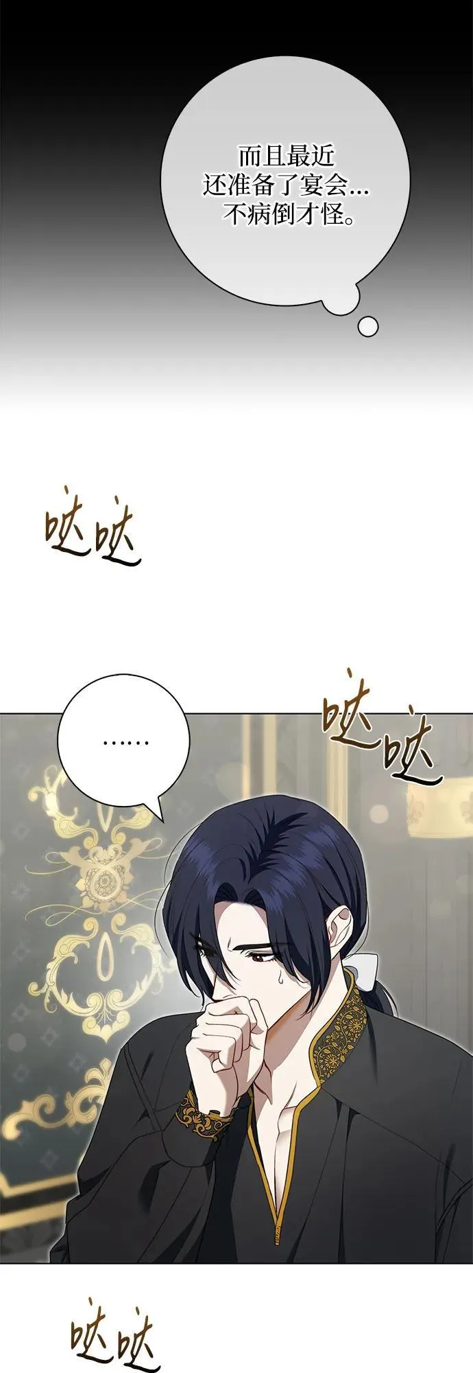 第19话 第30页