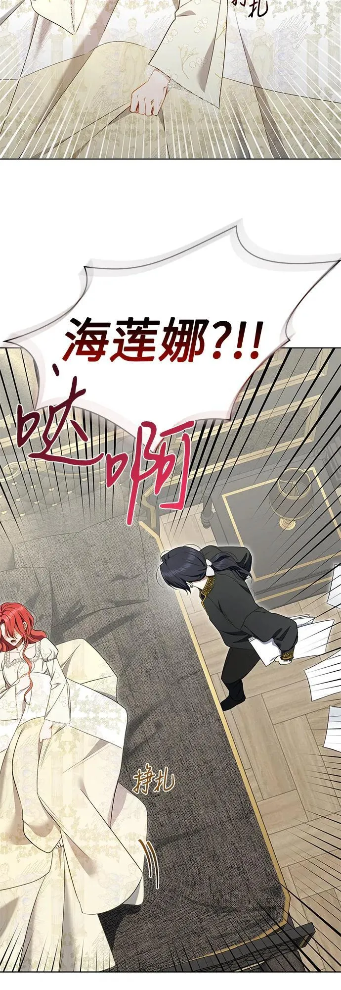 第19话 第33页