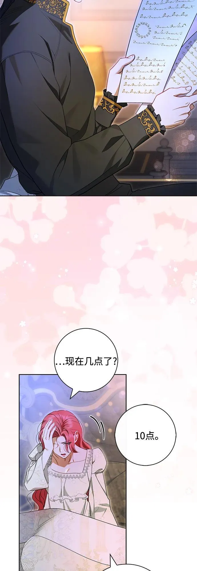 第19话 第38页