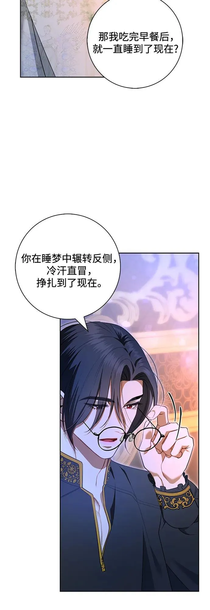 第19话 第39页