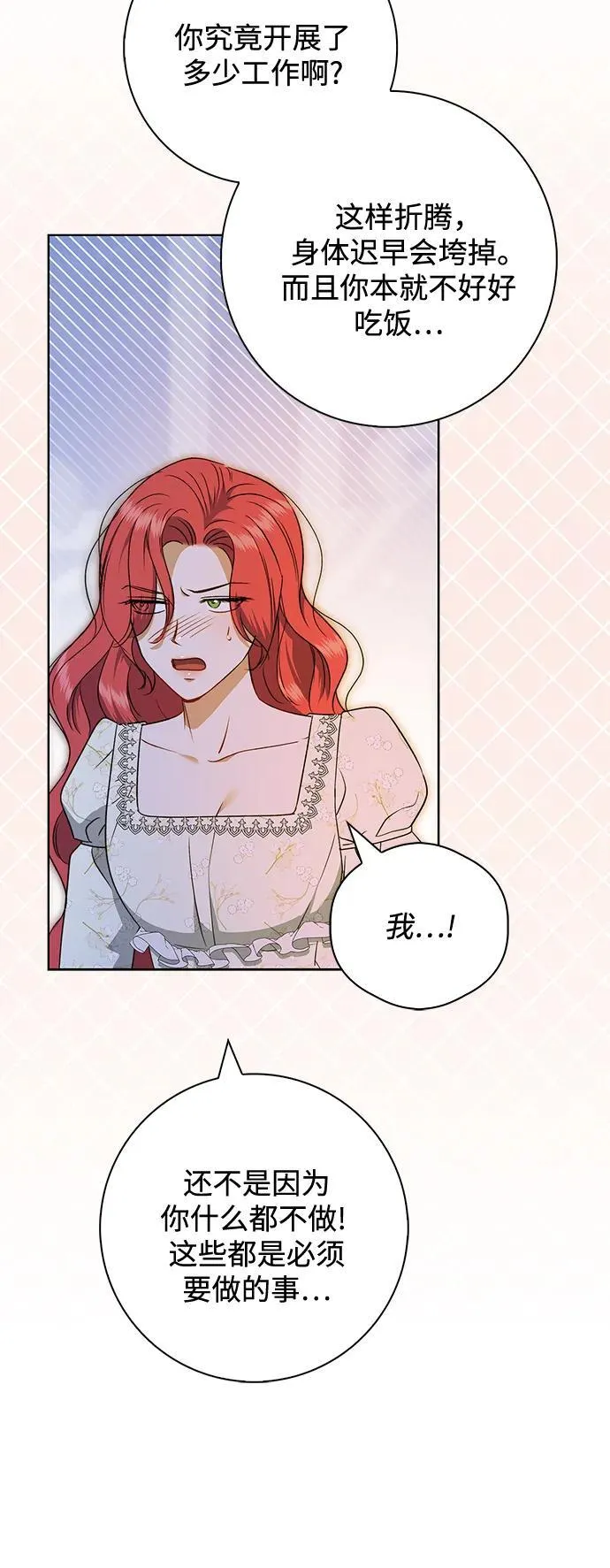 第19话 第41页