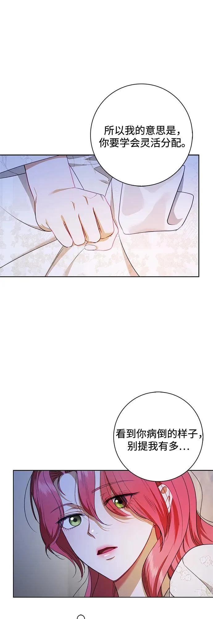 第19话 第42页