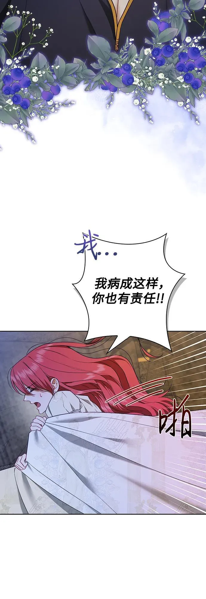 第19话 第44页