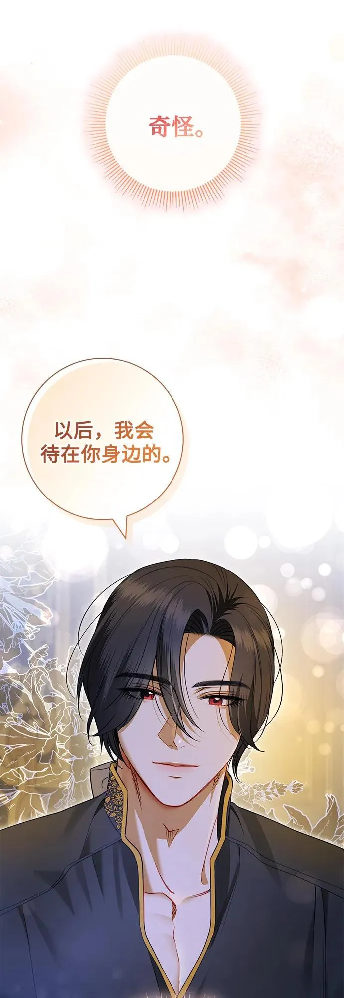 第19话 第48页