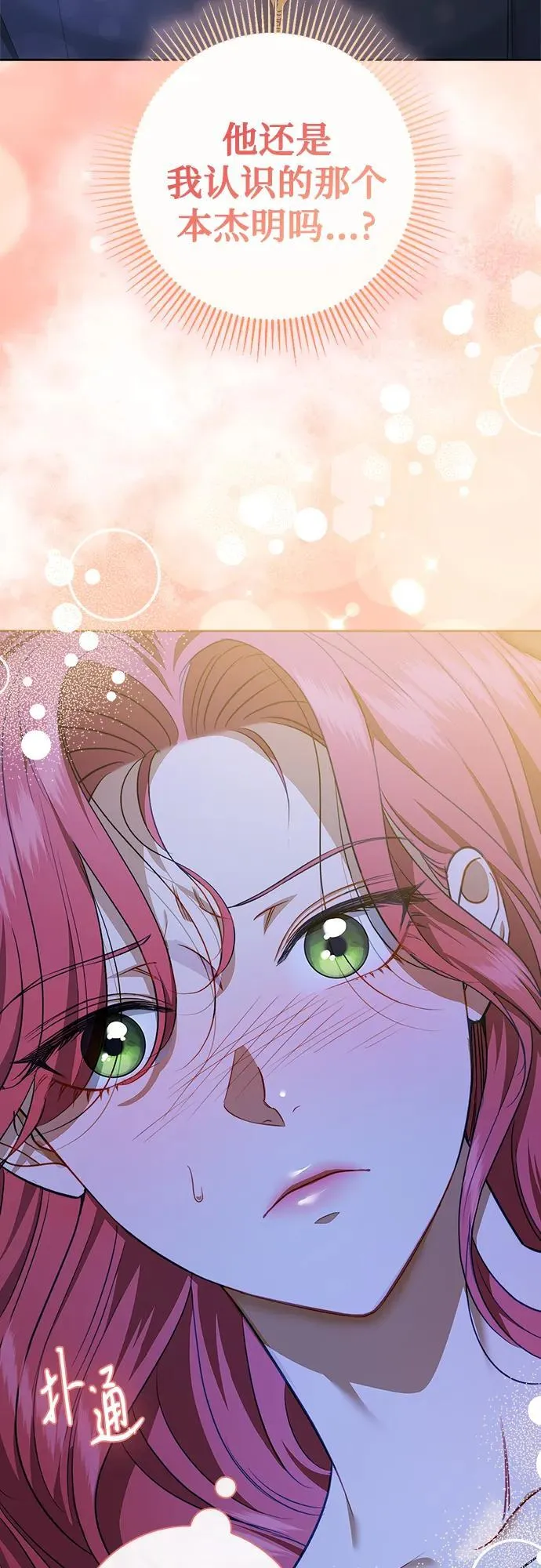 第19话 第49页