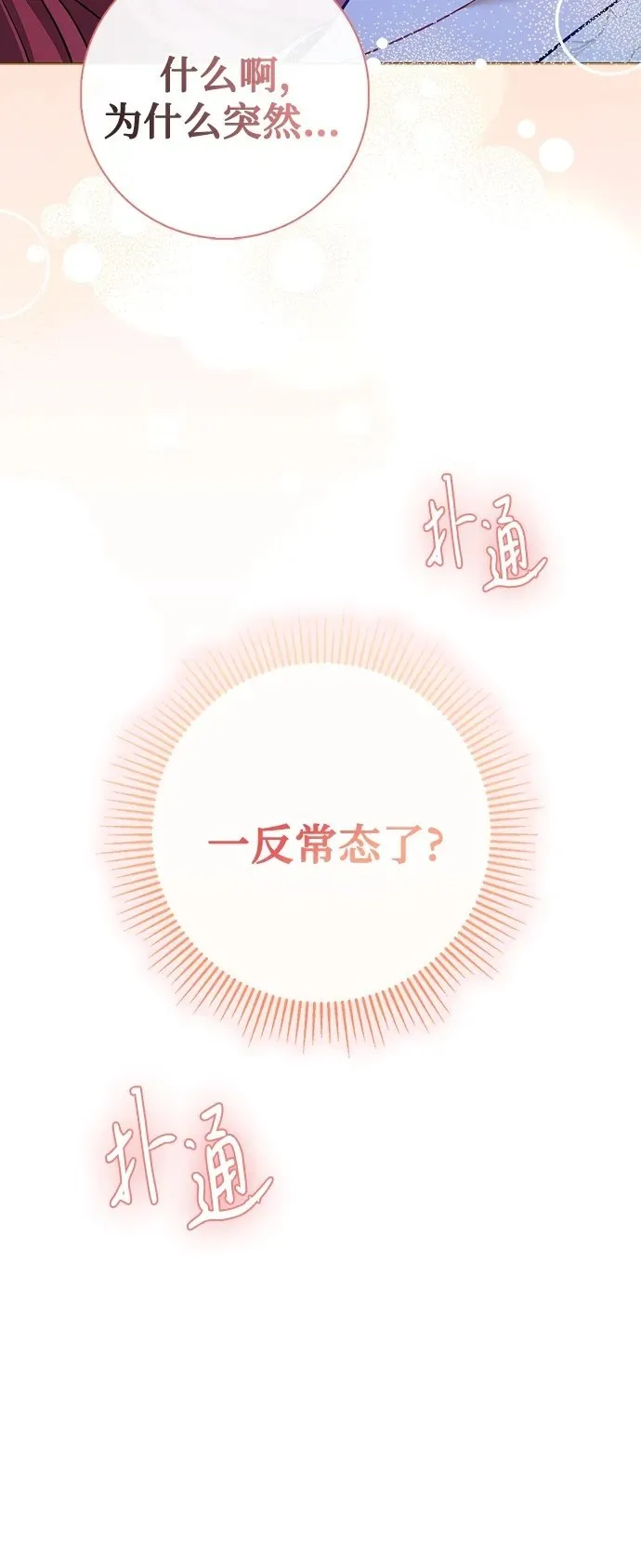 第19话 第50页