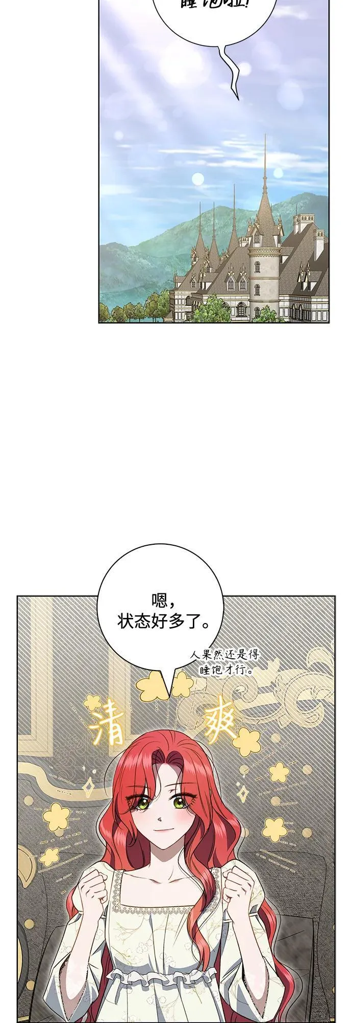 第19话 第52页