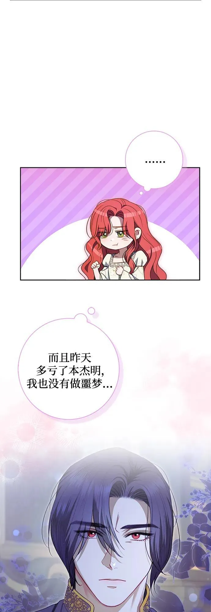 第19话 第53页