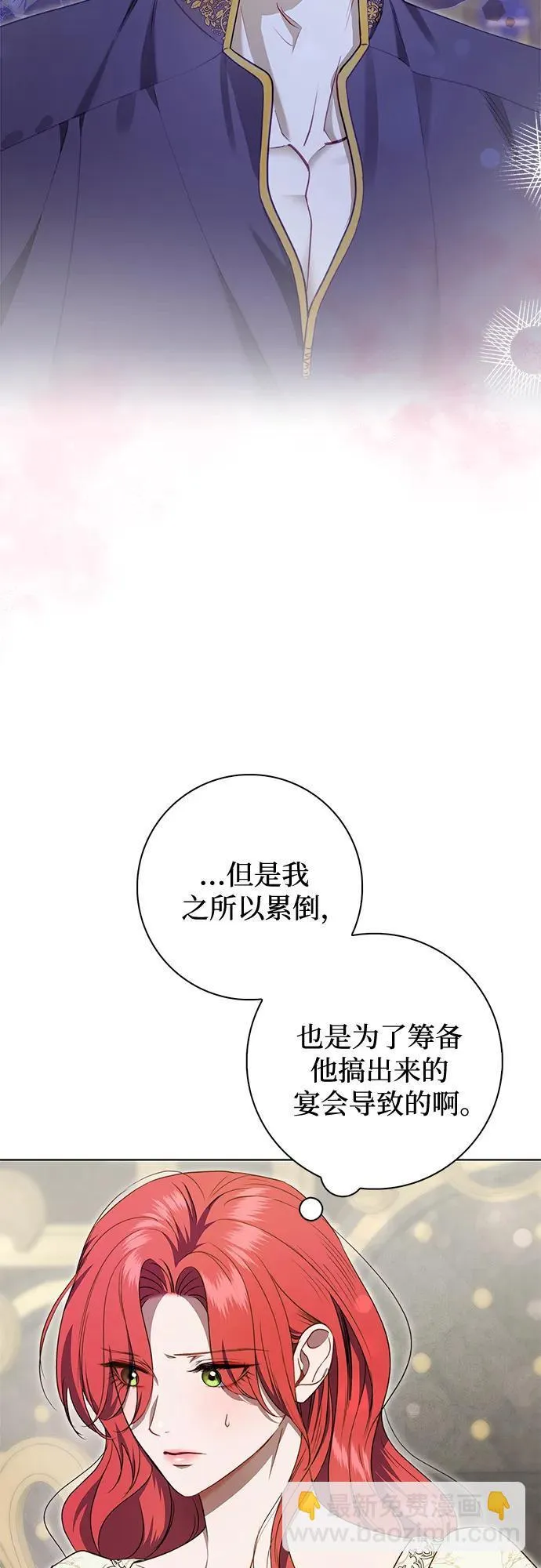 第19话 第54页