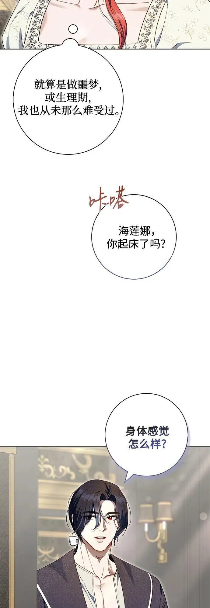第19话 第55页