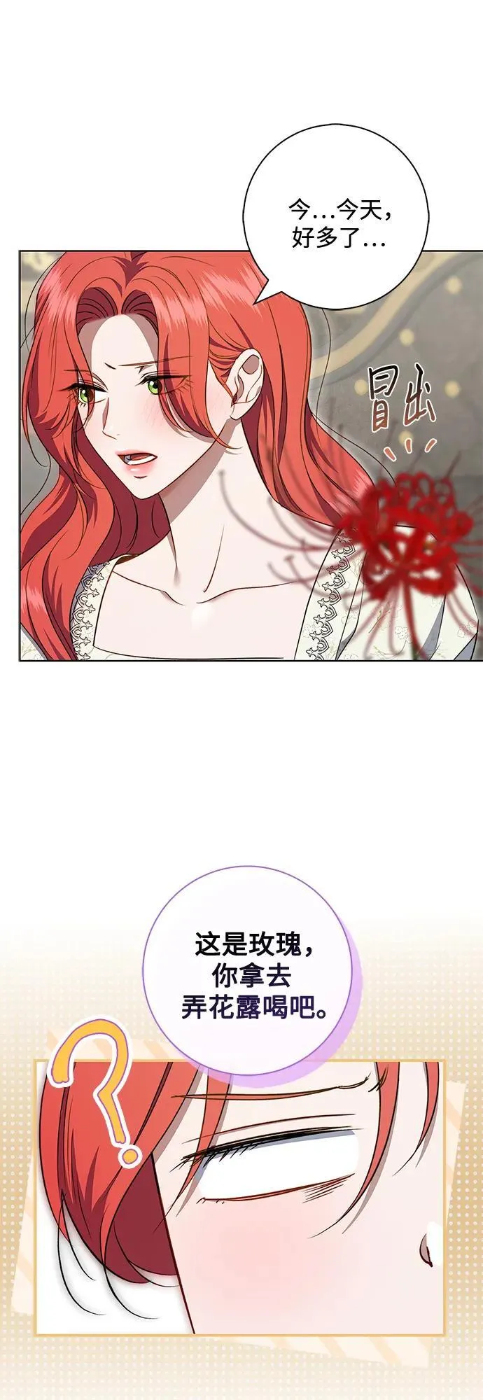 第19话 第57页