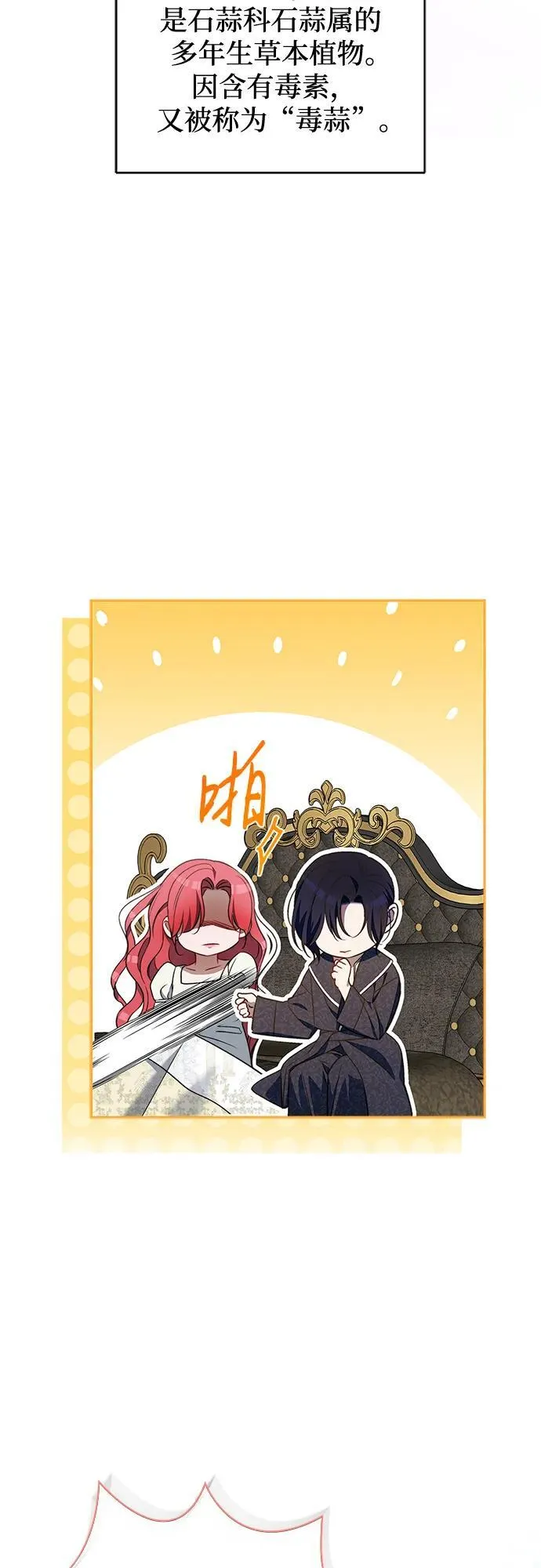 第19话 第59页