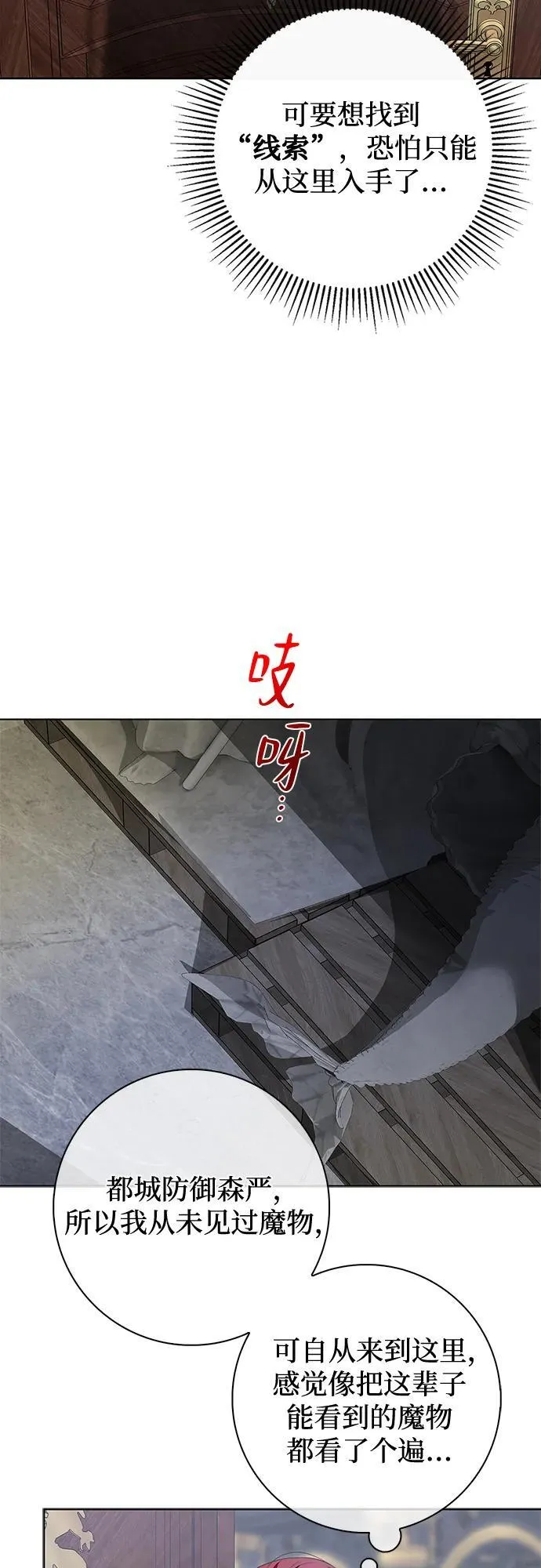第20话 第11页