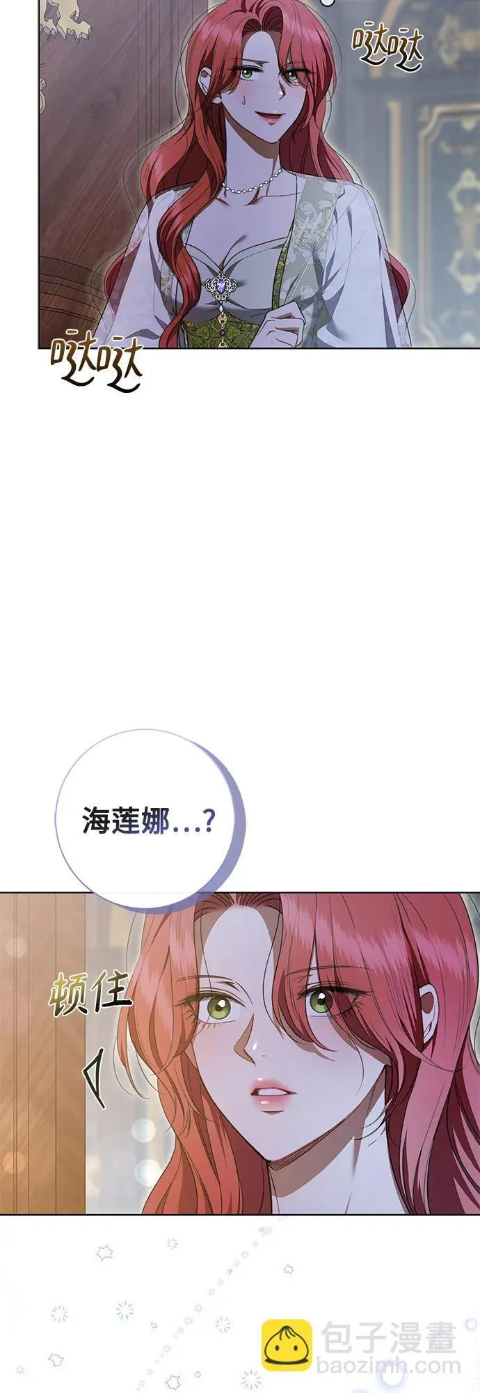 第20话 第12页