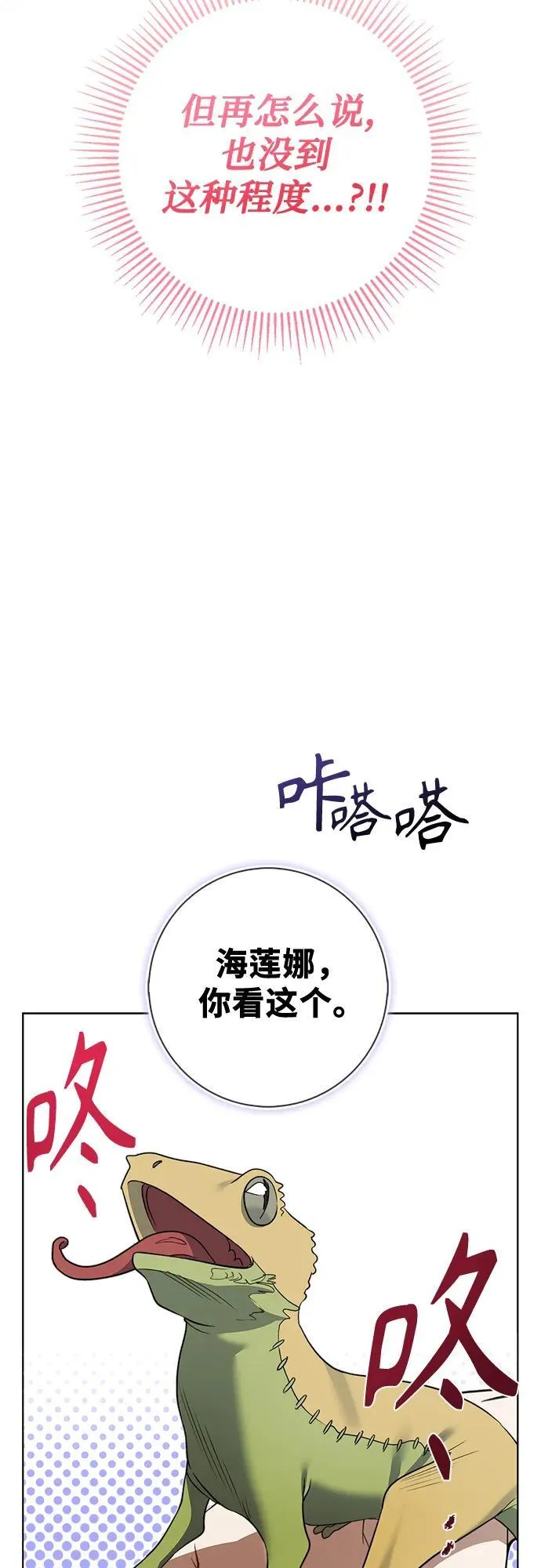 第20话 第22页