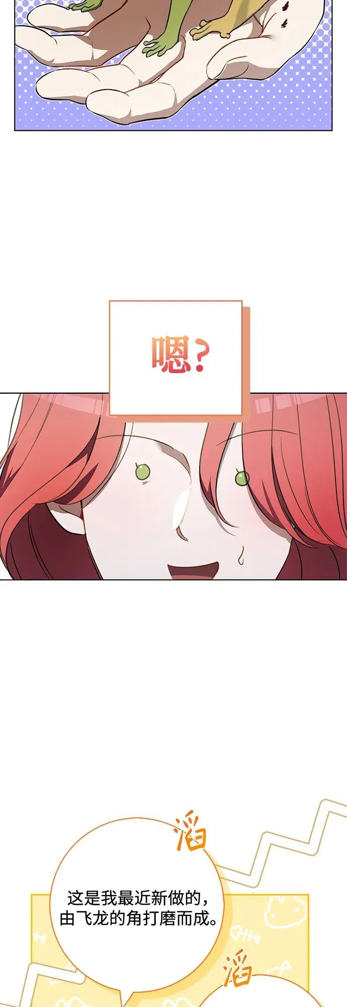 第20话 第23页