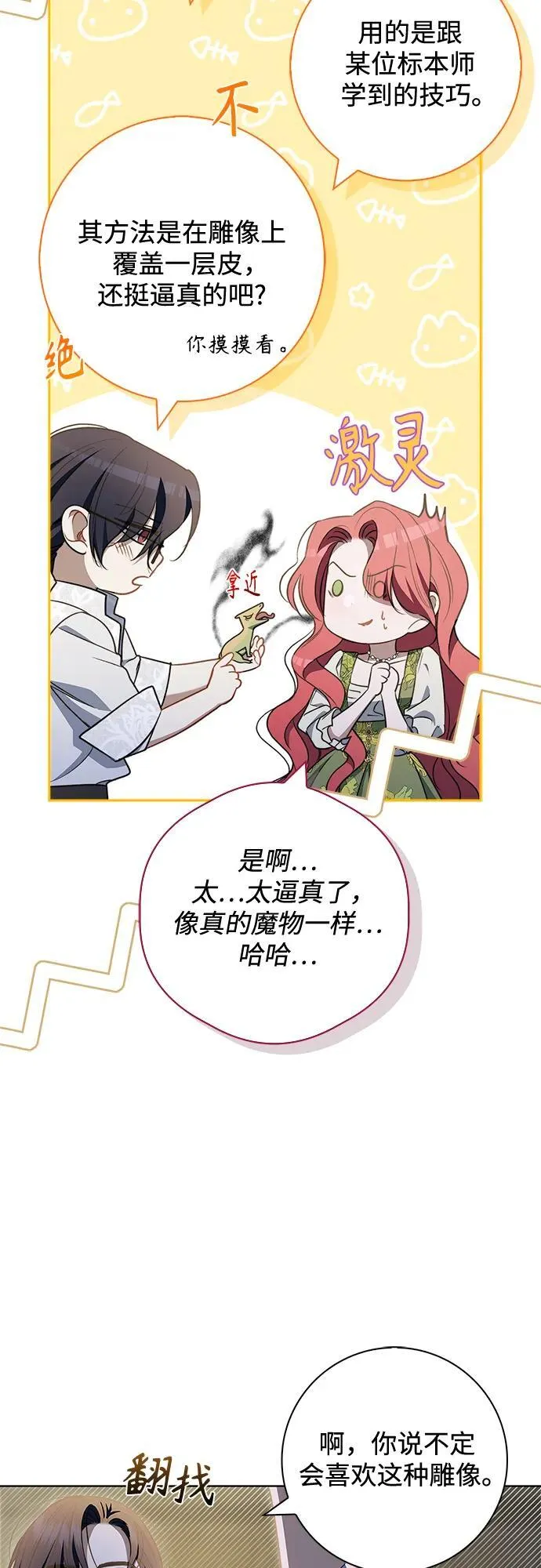 第20话 第24页