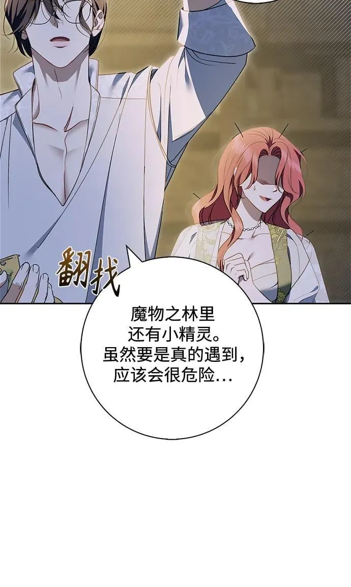 第20话 第25页