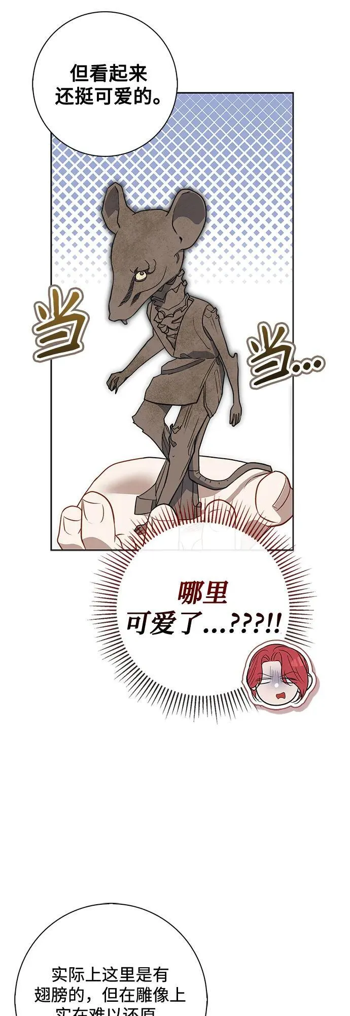 第20话 第26页