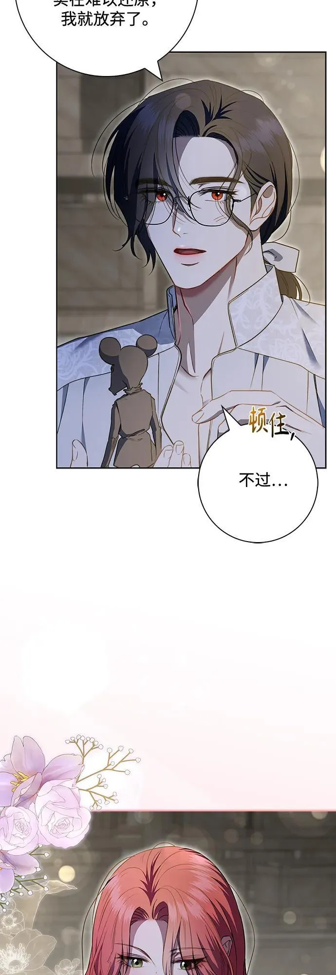 第20话 第27页
