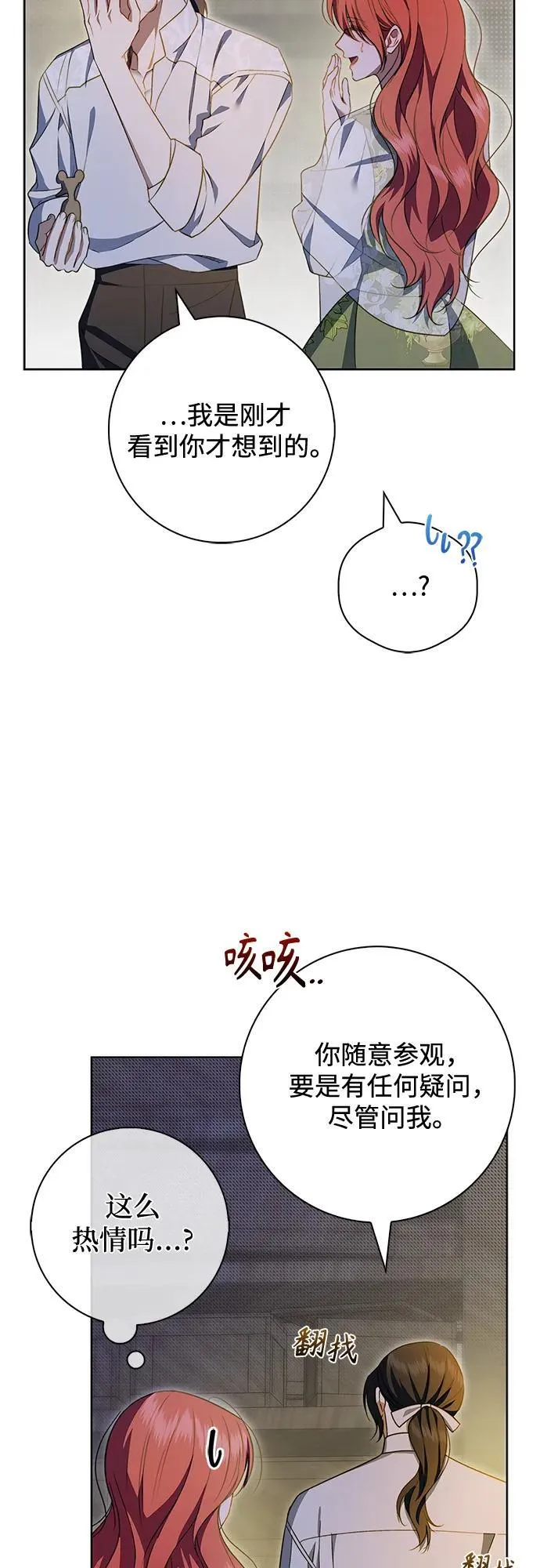 第20话 第29页