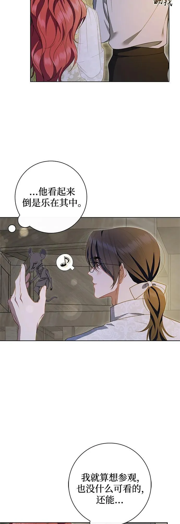 第20话 第30页