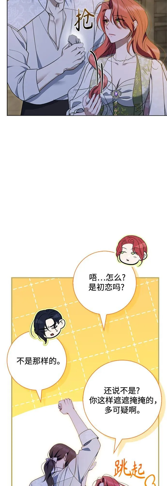 第20话 第33页
