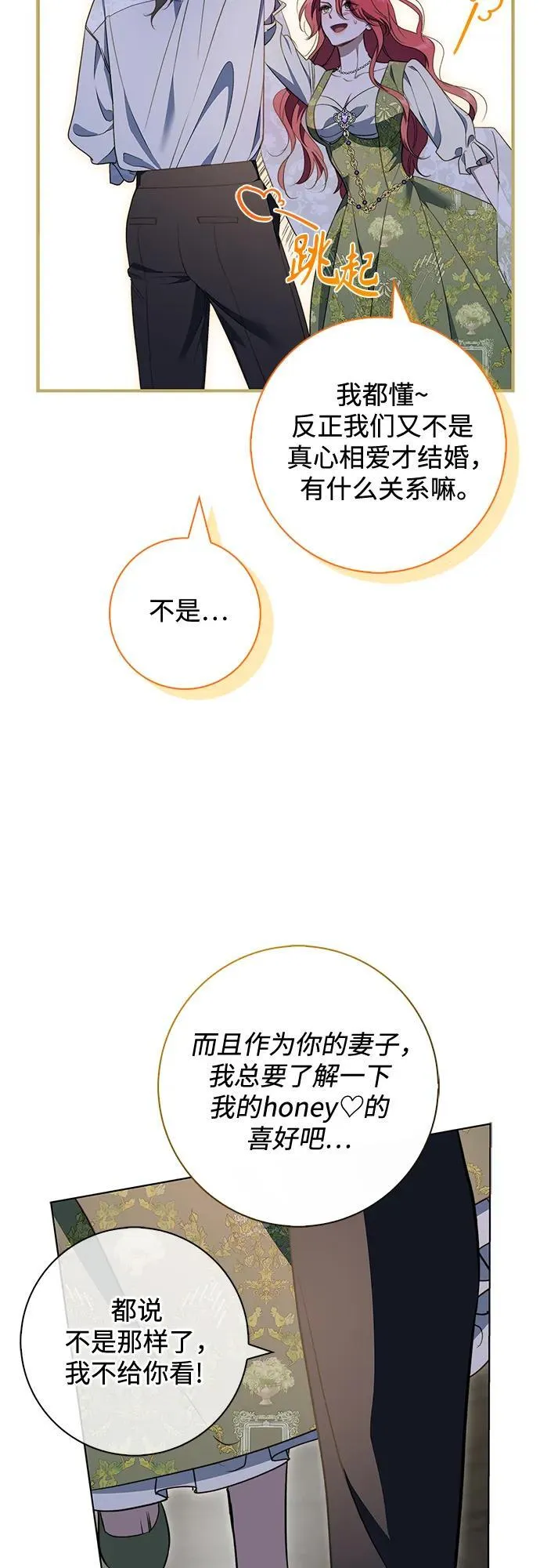 第20话 第34页