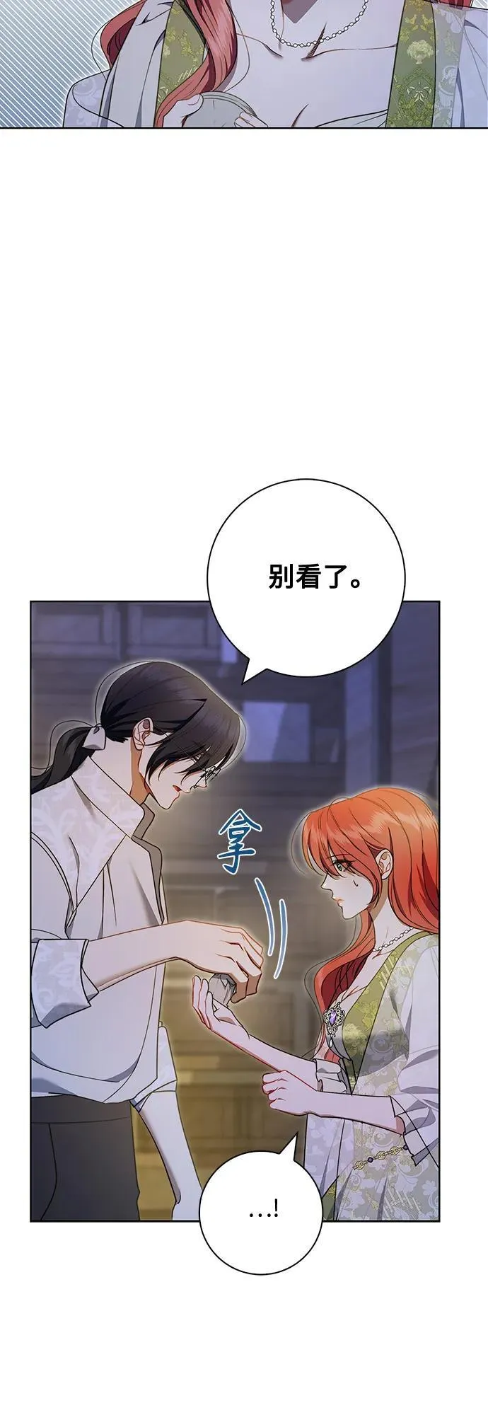 第20话 第38页