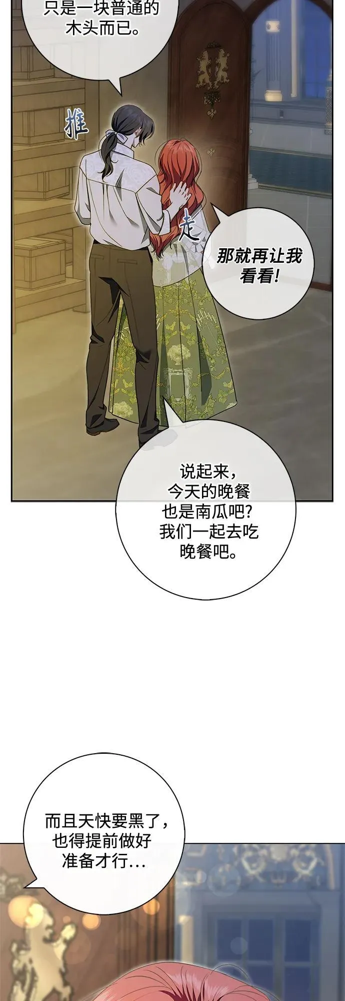 第20话 第40页