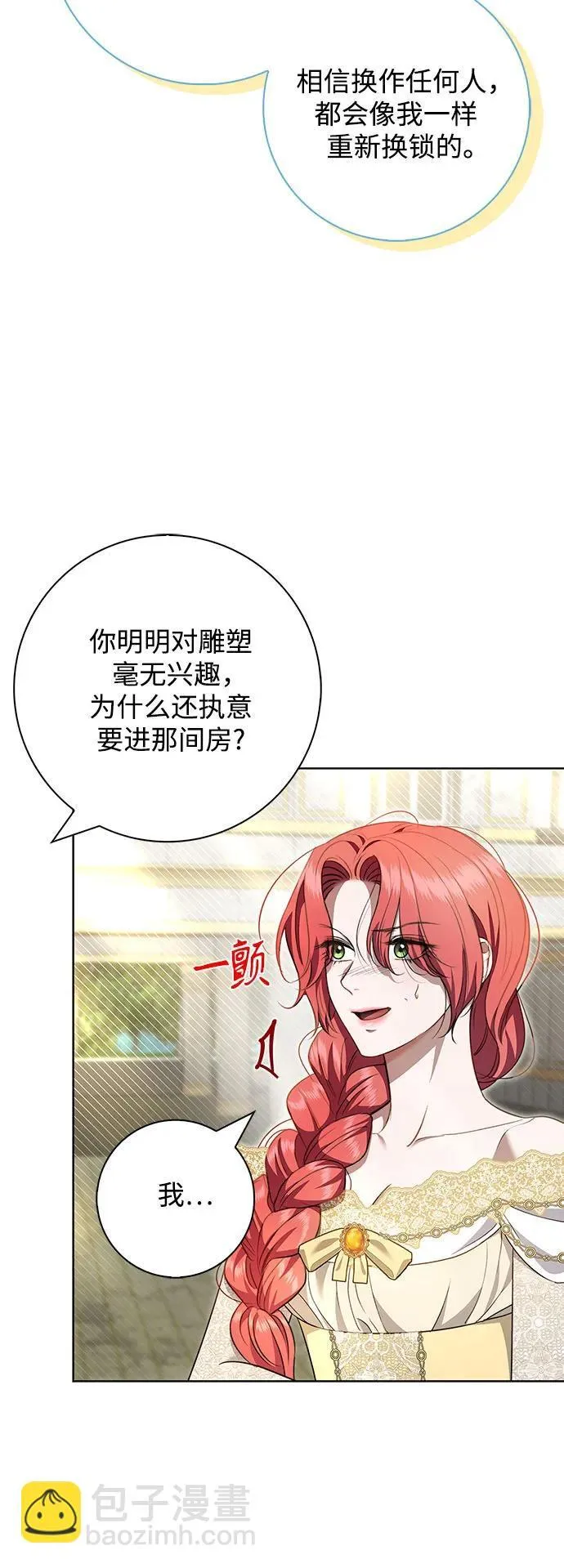 第20话 第51页