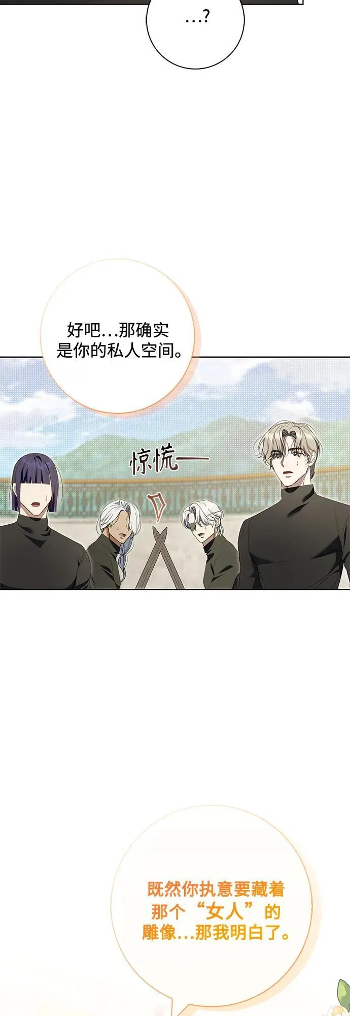 第20话 第54页