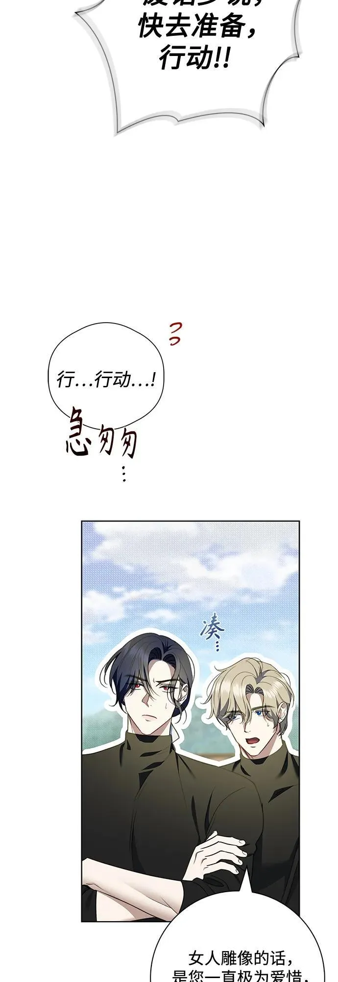 第20话 第60页