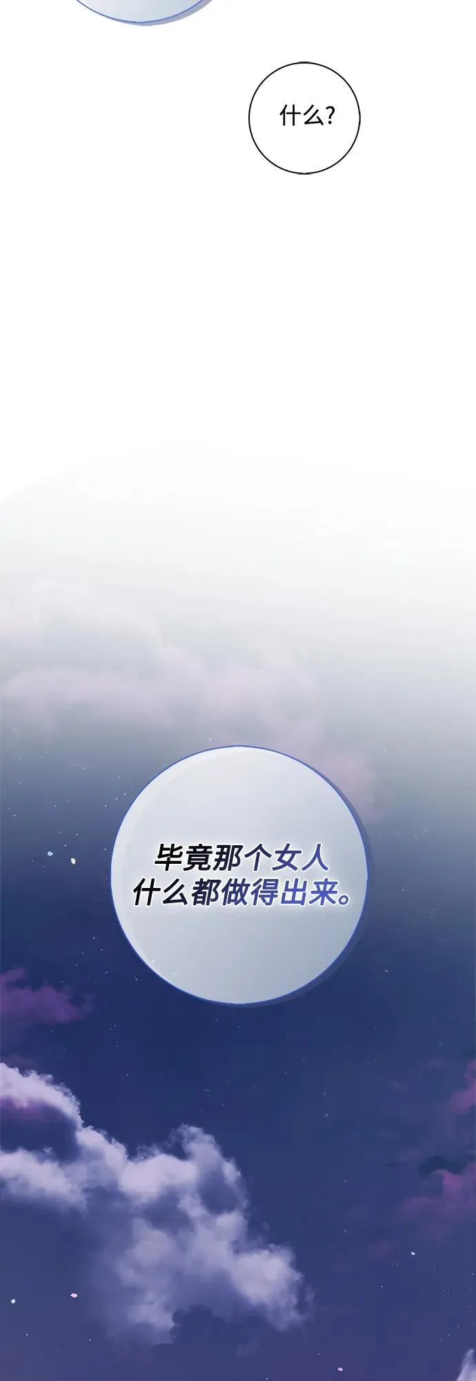 第20话 第65页