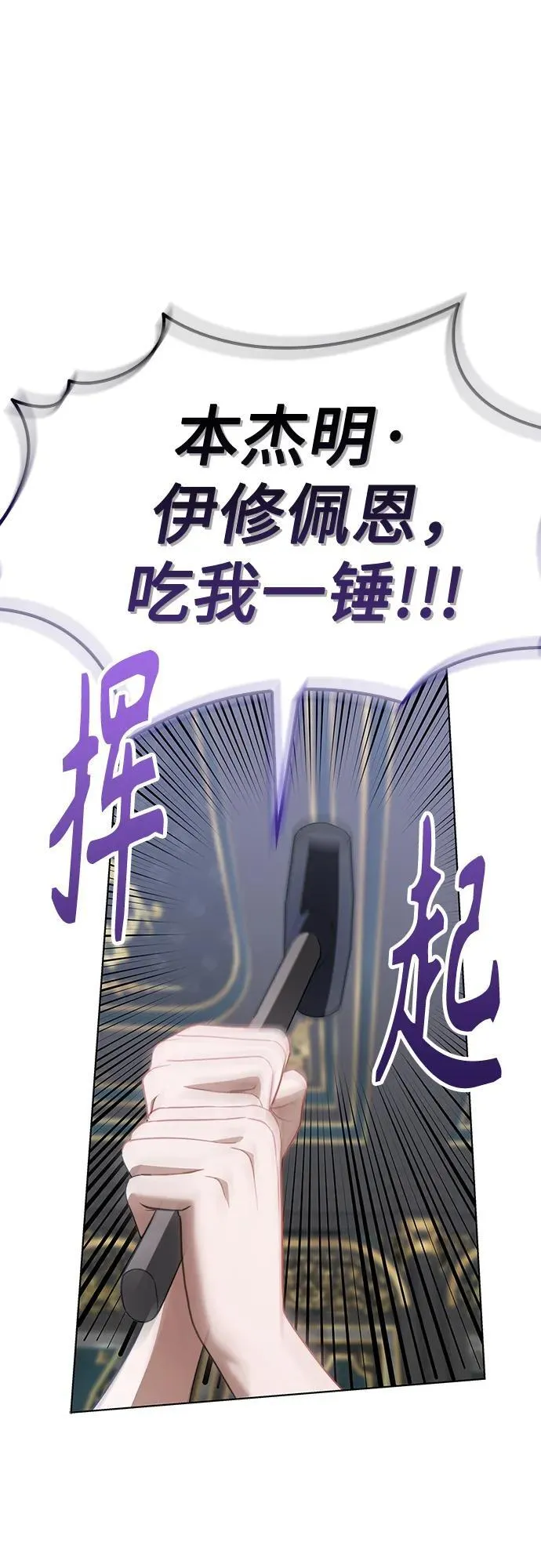 第21话 第6页