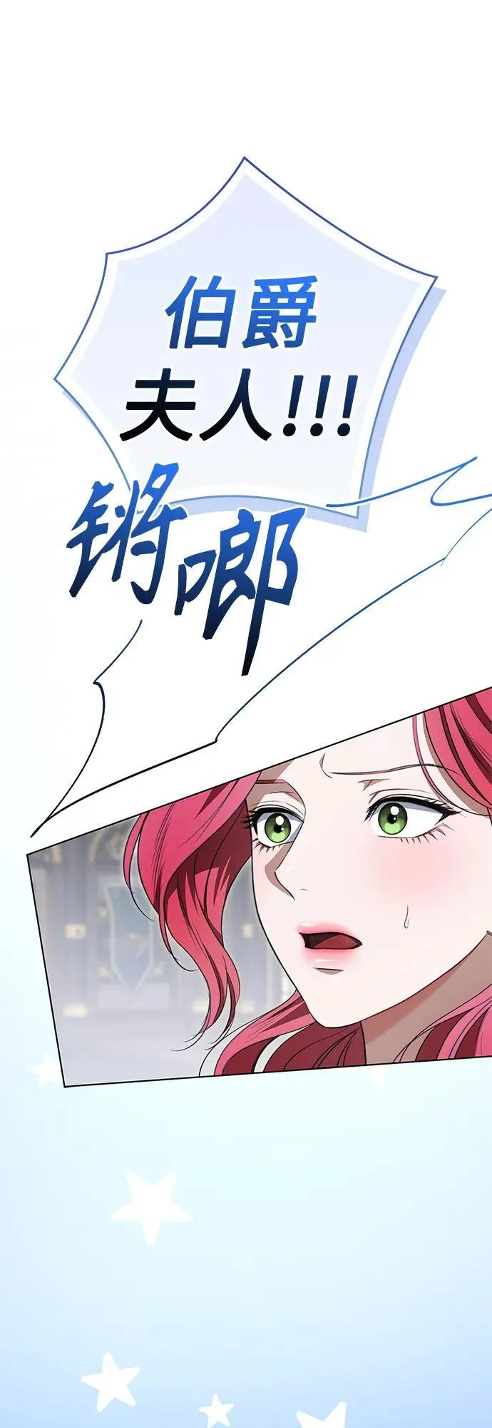 第21话 第7页
