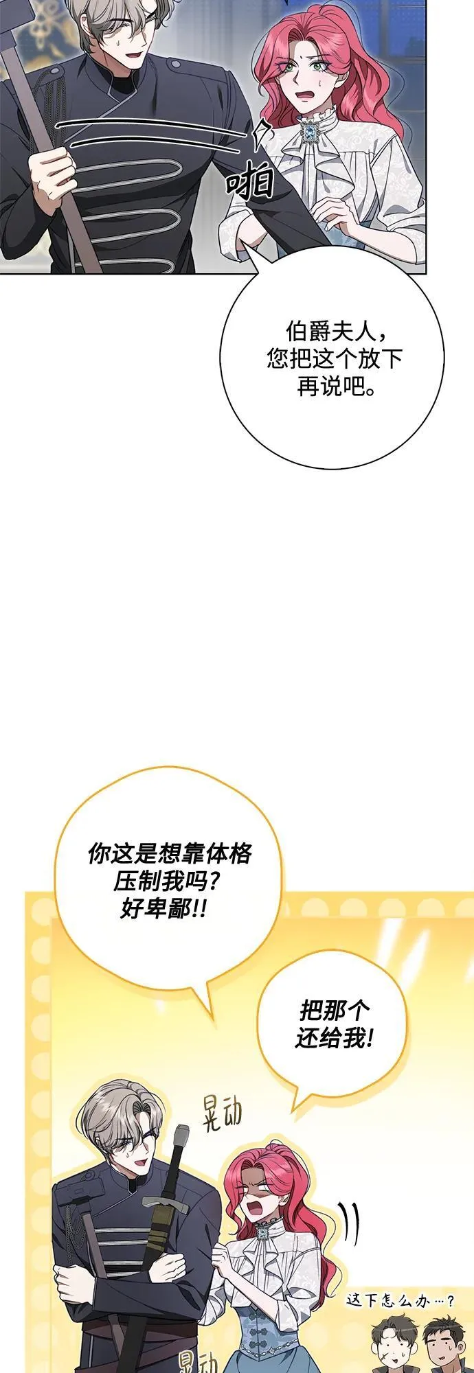 第21话 第10页