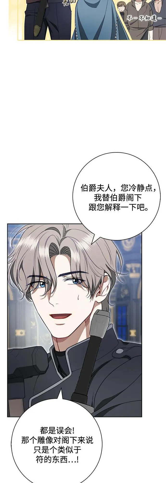 第21话 第11页