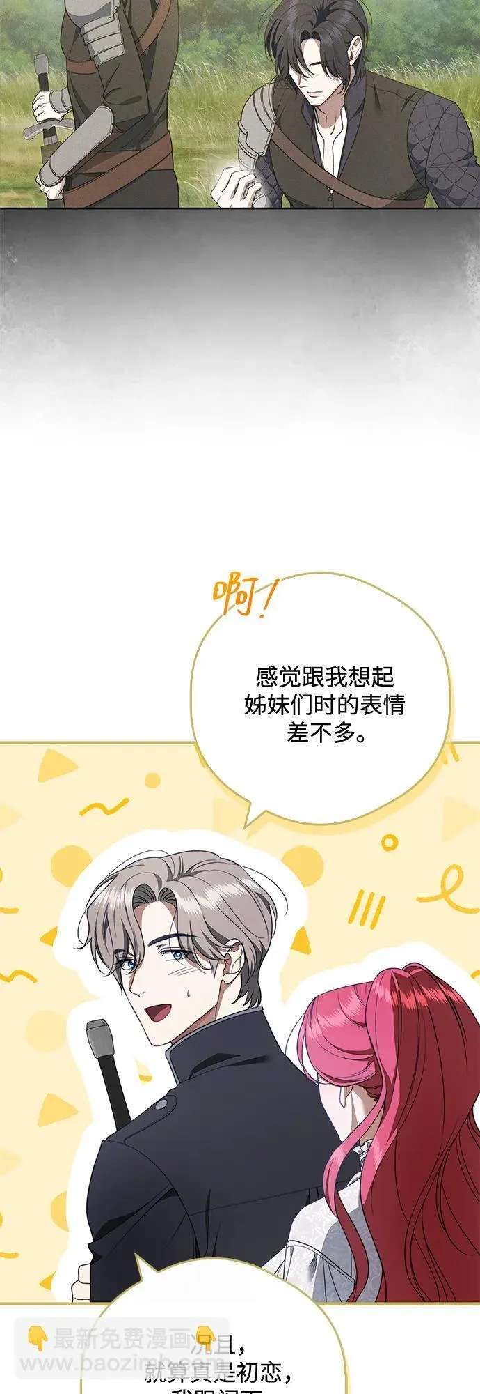 第21话 第13页