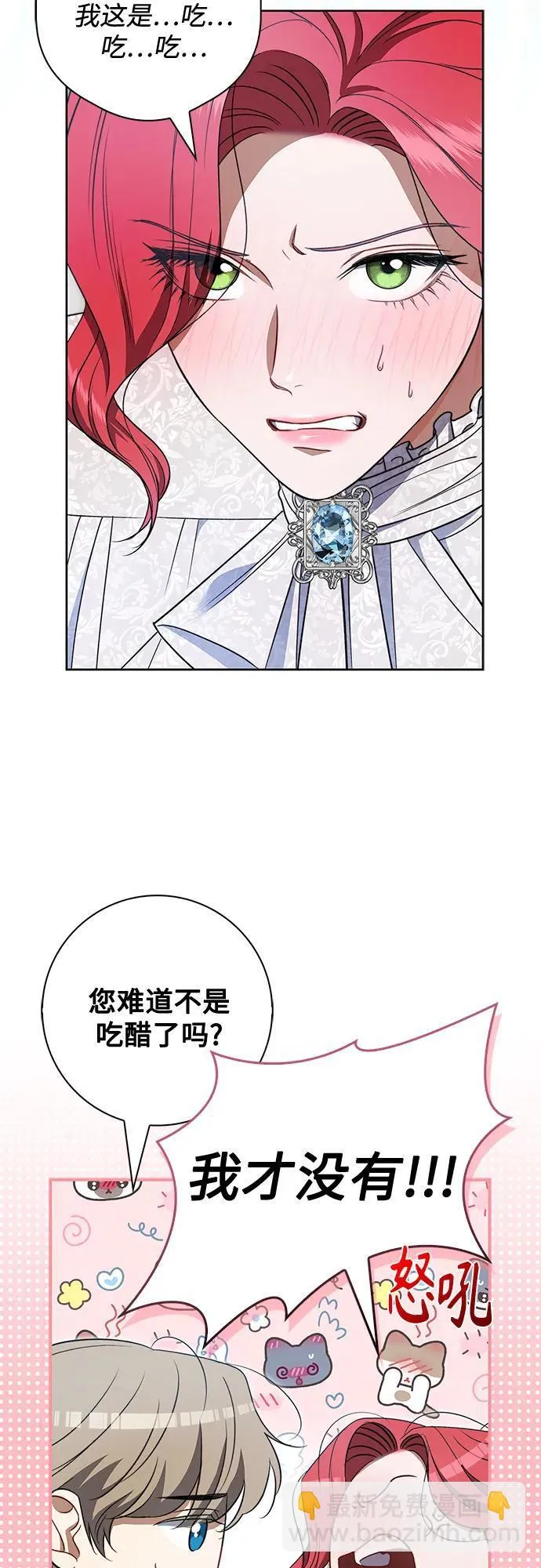 第21话 第16页