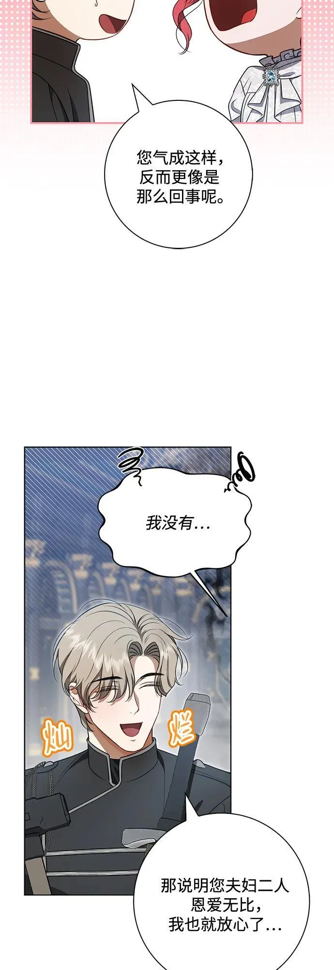 第21话 第17页