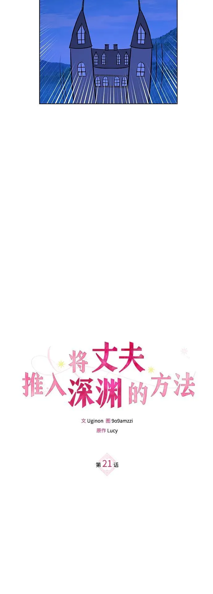 第21话 第19页