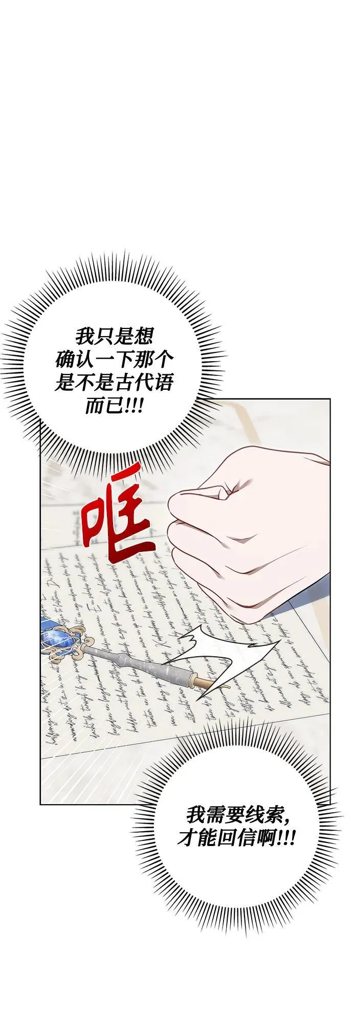 第21话 第22页