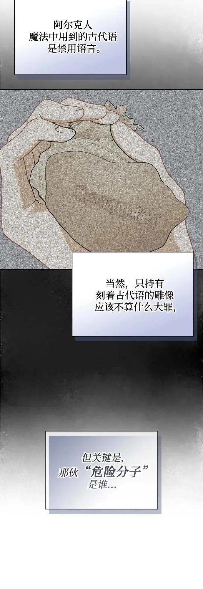 第21话 第24页