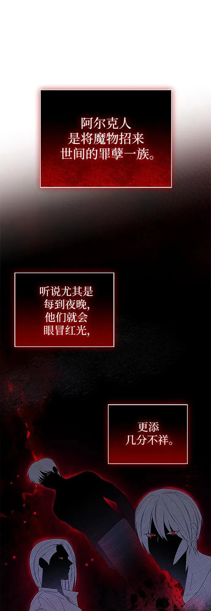 第21话 第26页